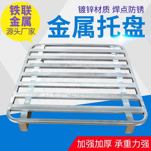 厂家定做圆角叉车托盘双面钢制托盘定制双层镀锌钢制圆角拖托盘