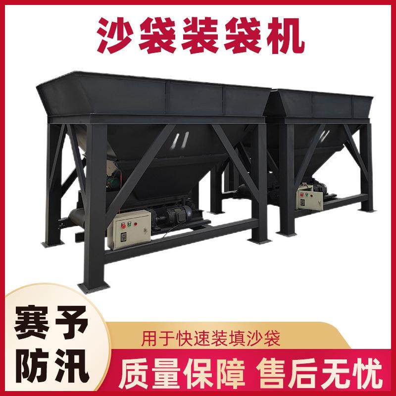 抗洪抢险单双斗沙土装袋机河堤加固砂料装填机工地石料装袋机,包装,五金配件包装,淘宝优惠券,粉丝福利购,淘宝优惠卷