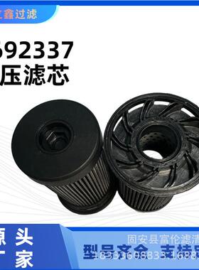 玻璃纤维液压油滤芯折叠滤芯6692337螺纹带提手过滤器生产厂家