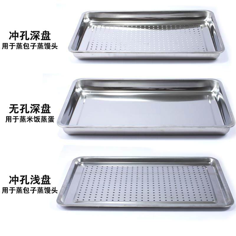 不锈钢蒸盘304蒸饭盘子长方形带孔60*40商用蒸饭柜箱车托盘独立站,餐饮具,盘,淘宝优惠券,粉丝福利购,淘宝优惠卷