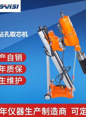 HZ-500混凝土钻孔取芯机仰拱取芯机厂家价格加工供应钻头沧州领航