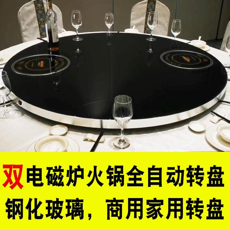 双头炉电磁炉转盘一体台面自动旋转电动餐桌火锅钢化玻璃保温