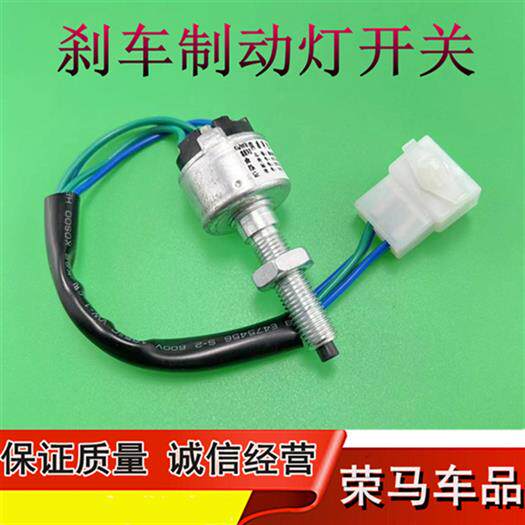 适配长城精灵哈弗H5H6酷熊M2腾翼C30 C50 h6刹车制动灯开关传感器