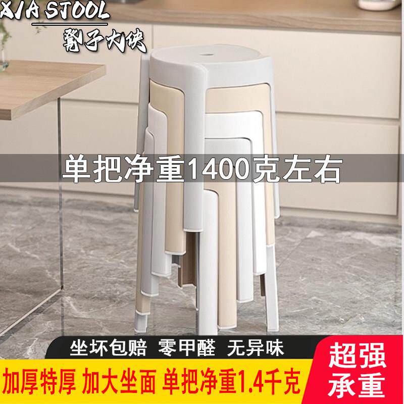 塑料凳子加厚家用餐桌熟胶凳简约高板凳北欧客厅靠背方圆风车登子