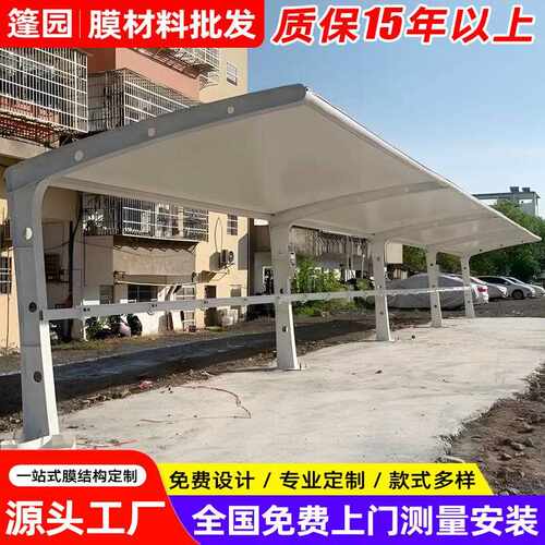 新款直销小区户外停车遮阳雨篷 工厂膜结构电动车停车棚 合肥学校