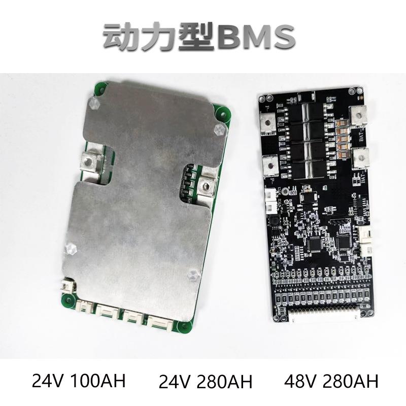 拜能新24V 100AH动力型BMS 二轮车三轮车叉车快递车推车适用BMS