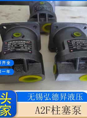 A2F系列斜轴式定量柱塞泵A2F80R2P3