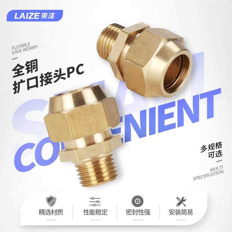 全铜外丝扩口螺纹连接头PC直通铝管油管喇叭口空调配件1/2/3/4分,五金/工具,管接头,淘宝优惠券,粉丝福利购,淘宝优惠卷