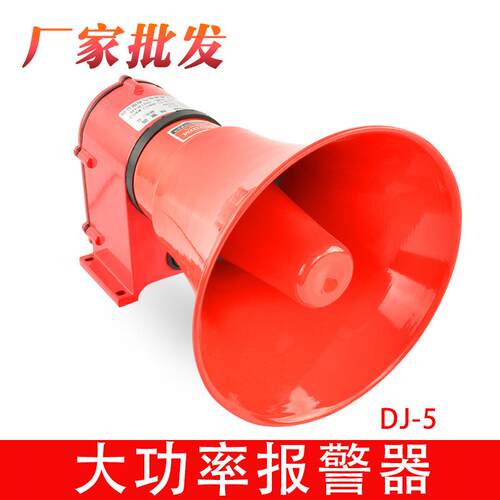 大功率蜂鸣器DJ-5行车专用喇叭船舶扬声器 3音可调防水报警器喇叭