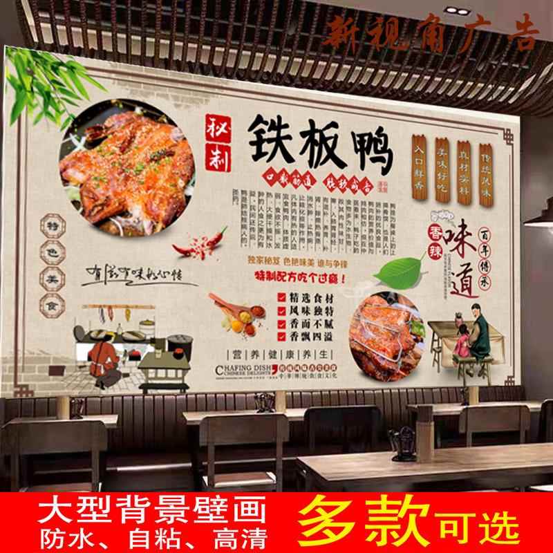餐饮铁板烧海报广告贴纸贴画小吃车玻璃自粘画铁板鸭烤鸭肠壁画