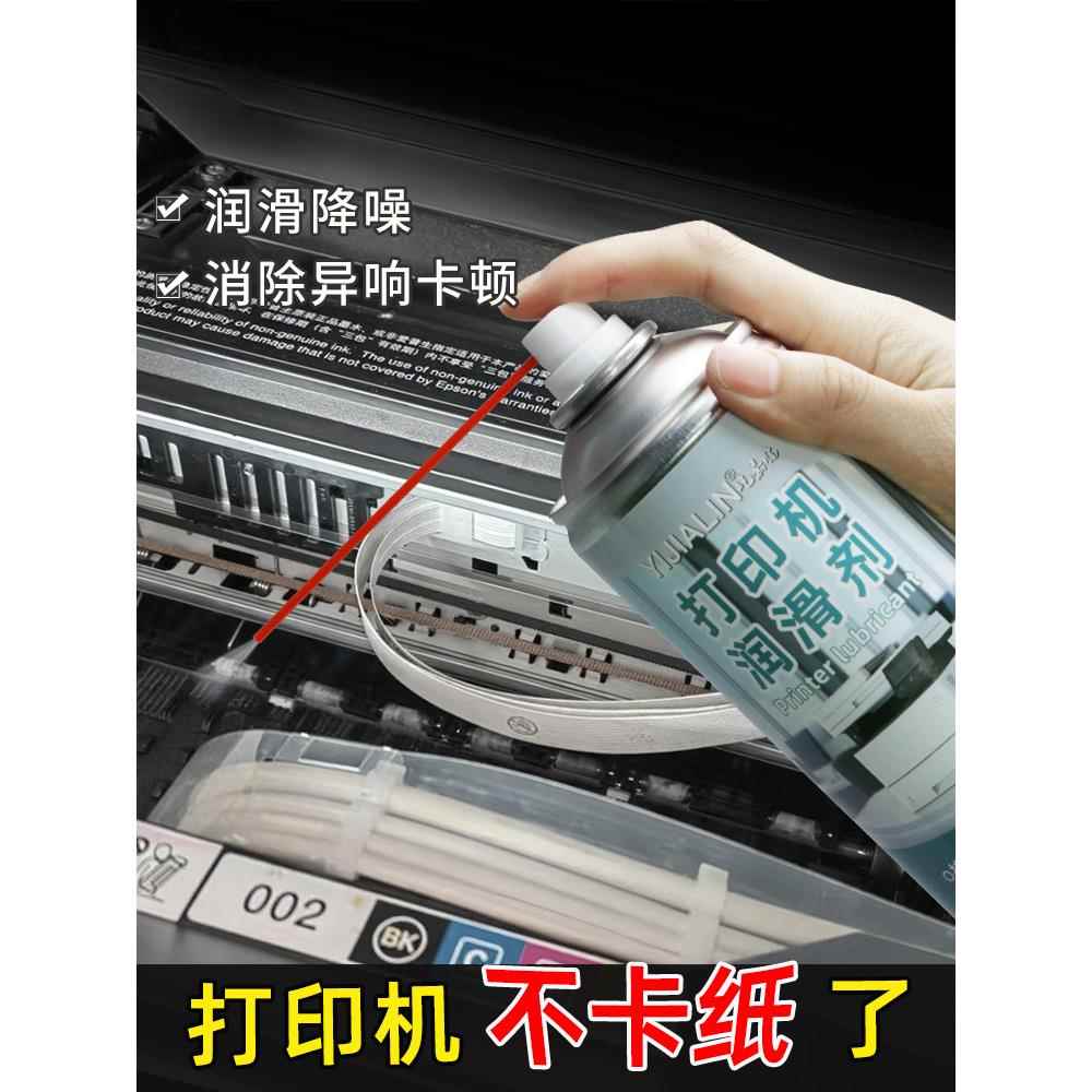 打印机导轨润滑剂油针式覆印机塑料齿轮油润滑油机械喷剂润滑喷剂