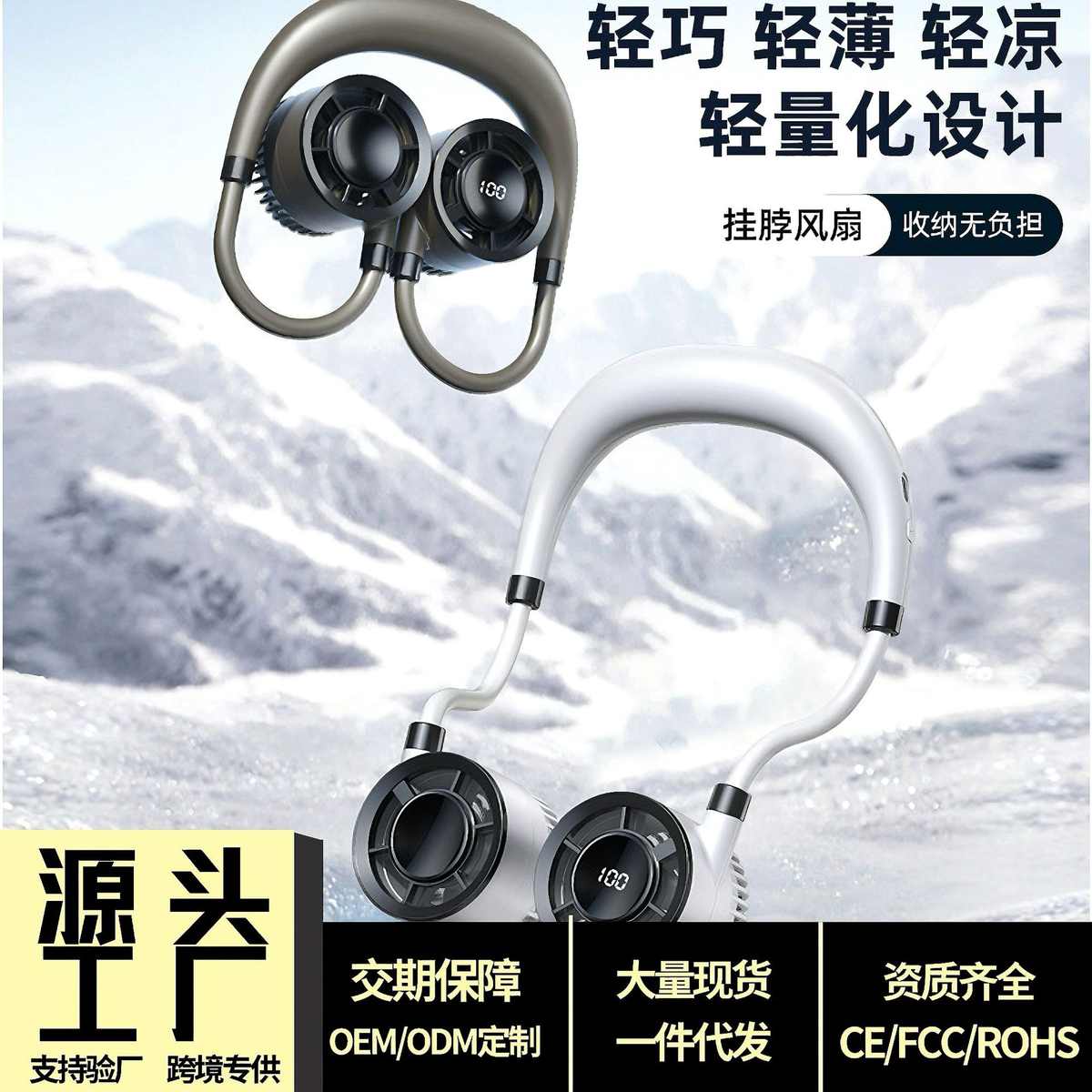 厂家挂脖小风扇便携式充电懒人无叶涡轮降温户外风扇续航高速随