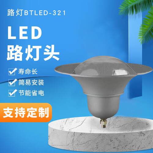 led路灯头户外防水大功率120w150w小区220V模组路灯道路照明灯