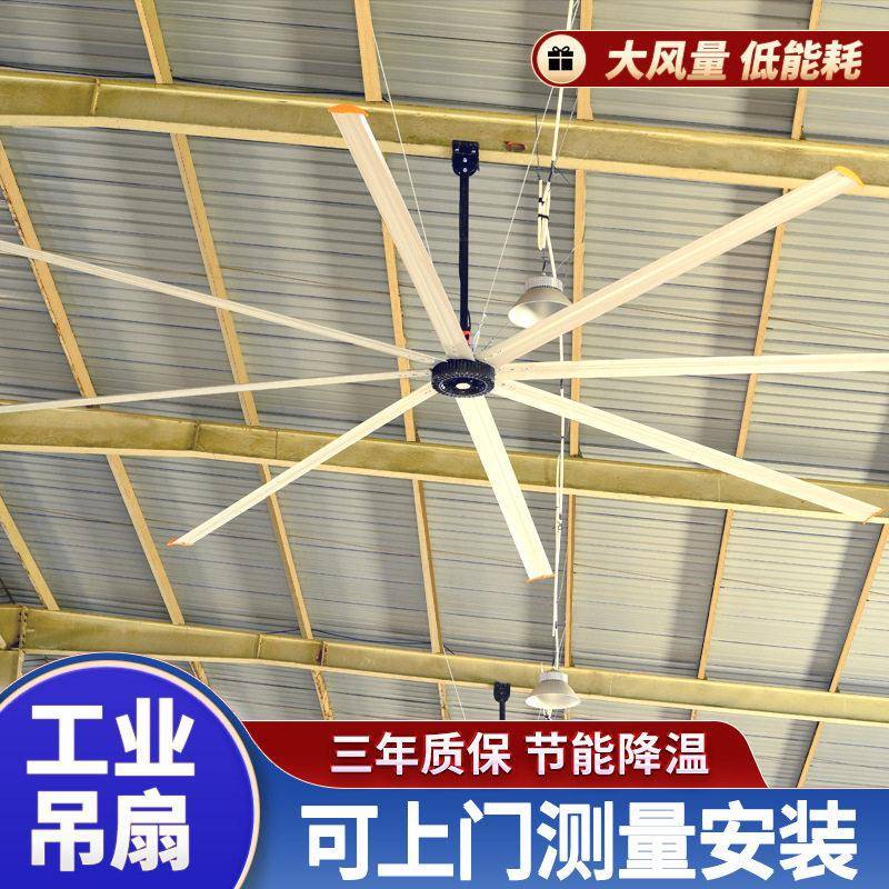 节能工业大吊扇厂房大吊扇车间降温风扇工厂车间降温设备厂家定制