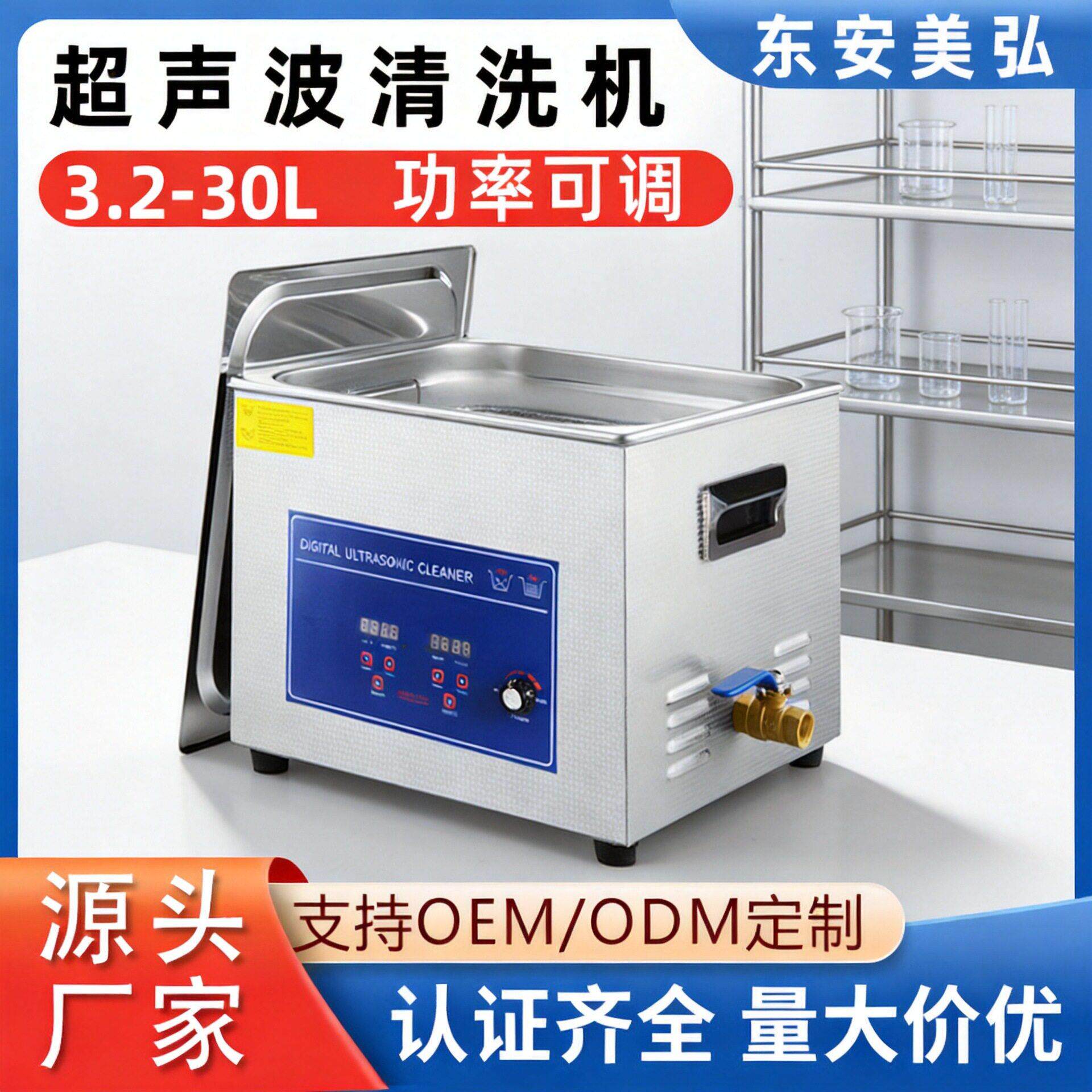 实验室功率可调超声波清洗机玻璃器皿手术器械清洗机OEM/ODM定制图片