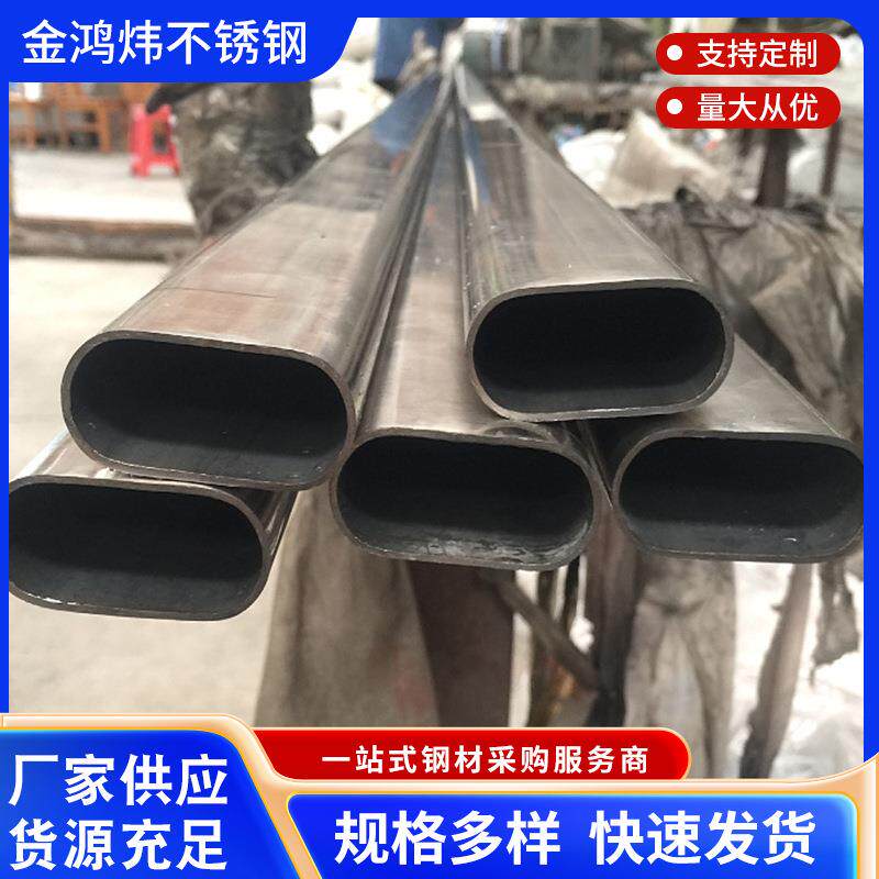 304不锈钢半圆管D型扶手管 201拱型管厂家直销扇形管栏杆管异型管