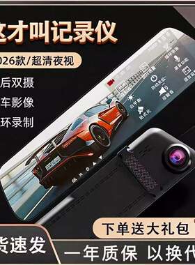 行车记录仪无线后视镜高清夜视前后双摄停车监控倒车影像无损安装