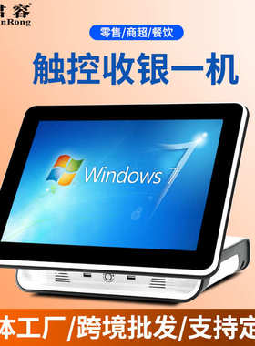机c563厂家一体收款 容奶机直供零食餐饮君触摸茶店收银便利店