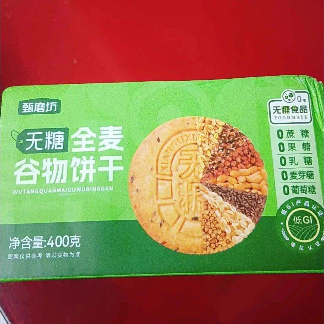 甄磨坊全麦无糖谷物饼干酥脆韧性饼干早餐代餐饱腹宿舍休闲小零食