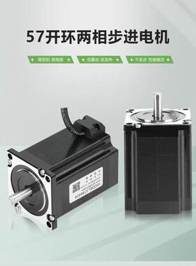 锐特技术两相开环57步进电机+R60C驱动套装57AM13 57AM23 57AM30