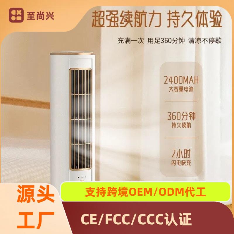 新款创意家用落地扇台式无叶电风扇空气循环净化无叶风扇室内塔扇