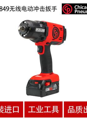CP电动工具 CP8849 充电式冲击扳手 1/2寸电扳手 20V大扭矩扳手