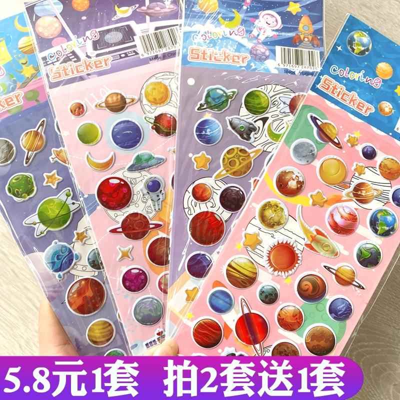 儿童卡通贴画3D立体泡泡贴宇宙星空星球贴纸背卡幼儿认知奖励贴画