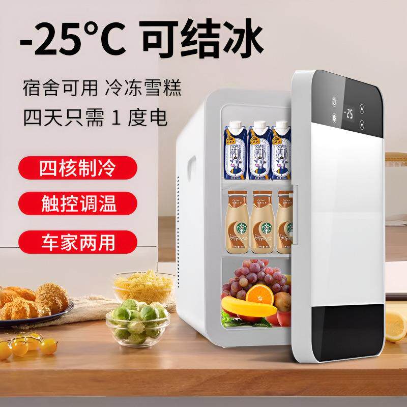 新款小冰箱迷你小冰柜宿舍家用2024小型冰箱车载节能冷冻租房智栋