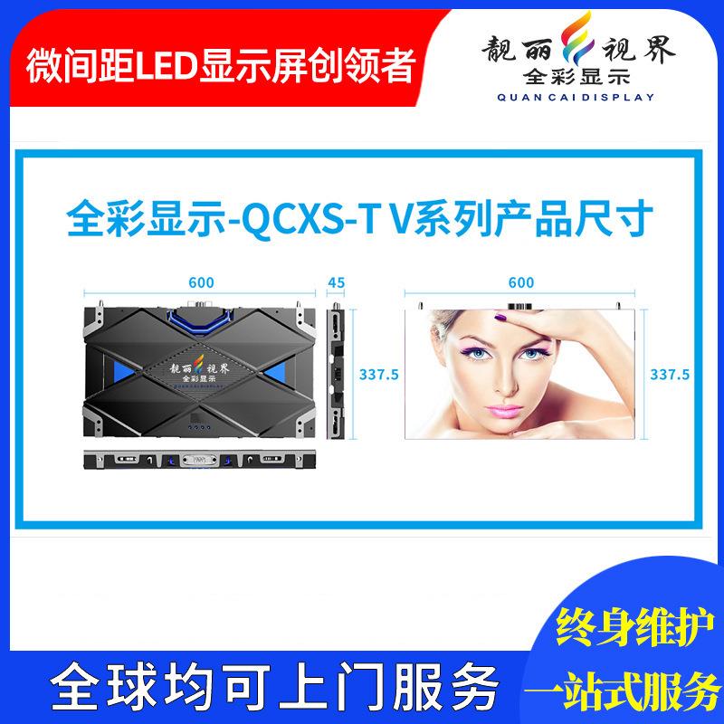 室内led显示屏led全彩屏p2高清小间距电子镶嵌式led指挥中心