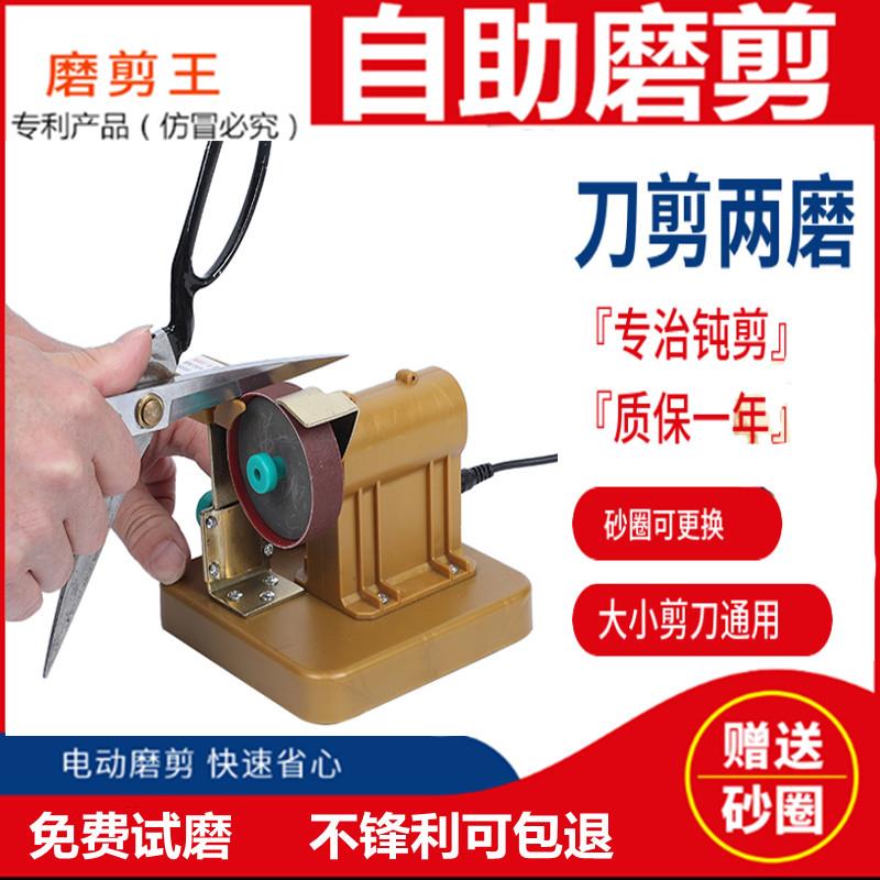 自助磨剪刀机器理髲店磨美发平剪牙剪裁缝家用剪子专业电动磨刀机