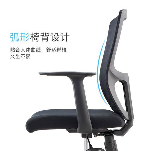 办公椅公司家用电脑椅透气黑色人体功学会议椅旋转职员椅久座舒适