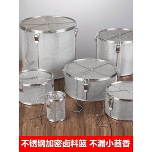 不锈钢卤料篮调料球包笼子煮料密网卤肉漏桶料网调卤汁罐卤菜卤汤