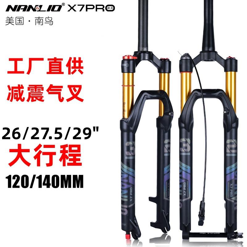 山地车前叉气叉自行车越野NANLIO2627.529寸带阻尼减震避震前叉