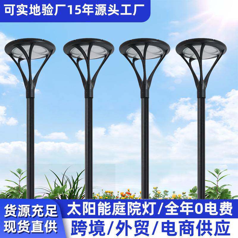 厂家直供户外压铸铝制LED景观庭院灯草坪灯小区道路灯及灯头灯杆