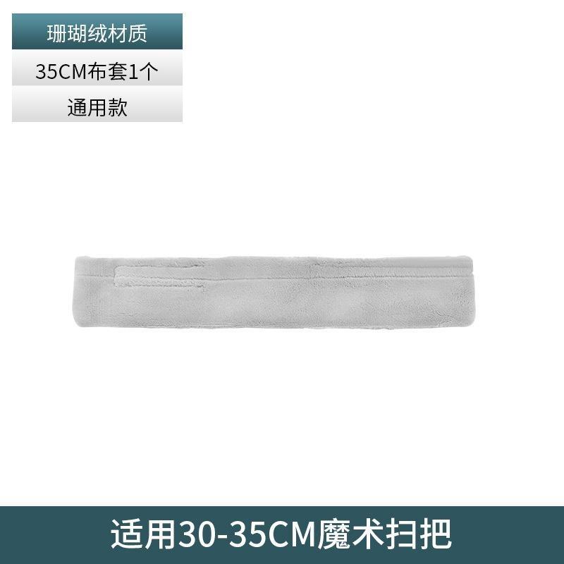 魔术扫把专用布套干湿两用--珊瑚绒魔术贴拖布拖把头魔术贴设计