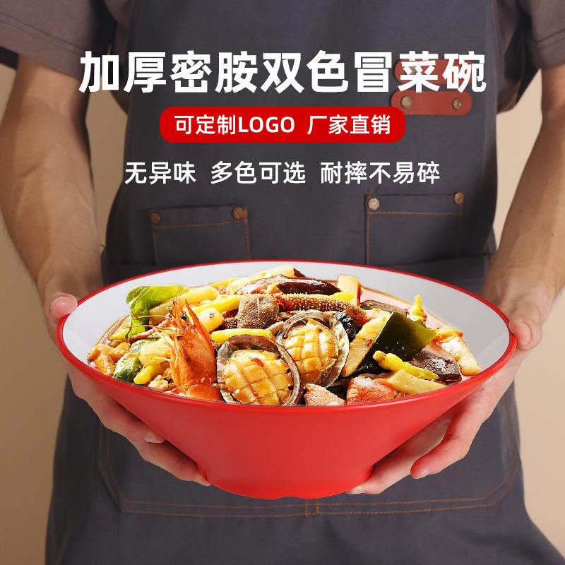 密胺拉面碗面馆10个装商用猪脚饭冒菜碗螺蛳粉碗麻辣烫碗