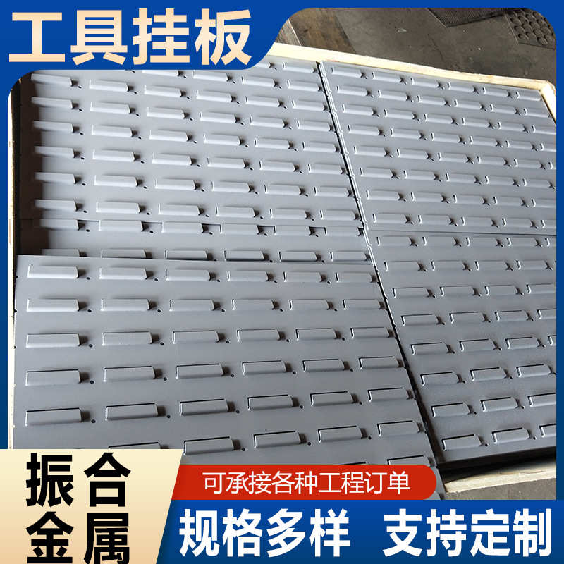 工具墙洞洞板万能挂板墙上置物架冲孔板五金不锈钢整理架收纳