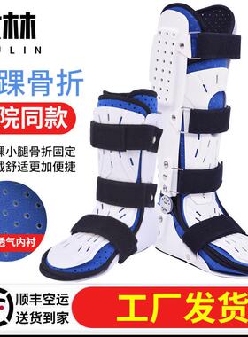 踝关节固定支具支架跖骨脚足踝骨折扭伤护具石膏鞋足托 托下垂矫