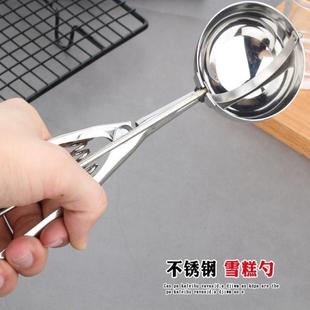 不锈钢挖球器水果西瓜挖球勺土豆泥挖勺冰激凌球勺冰淇淋勺子雪糕
