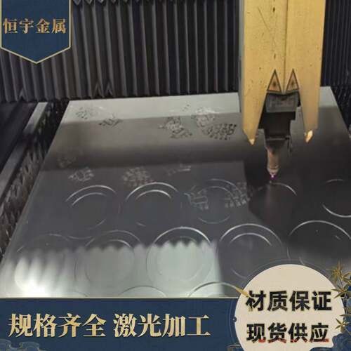 钢板激光切割加工折弯A3铁板Q345锰板45号钢10号钢20号钢造型铁板