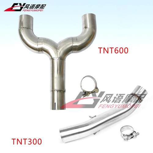 适用贝纳利黄龙300/600BJ300BN600TNT300/600不锈钢排气管中段