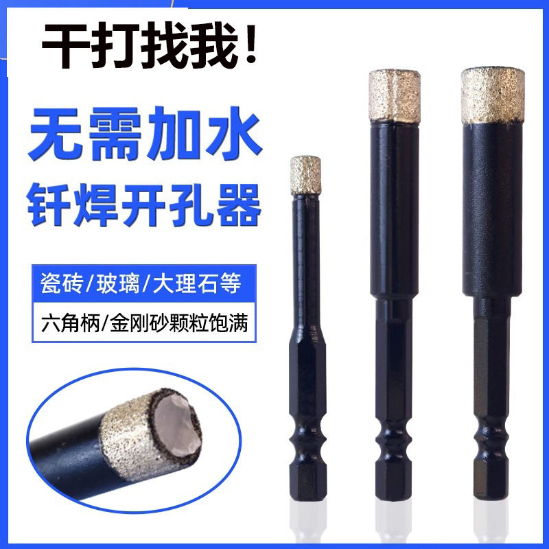 金刚钻打开孔器钻头硬度扩孔钻