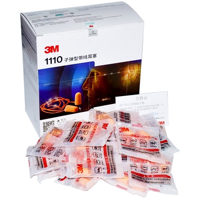 1110/1100/1270 340-4004 防噪音有线耳塞隔音学习睡眠