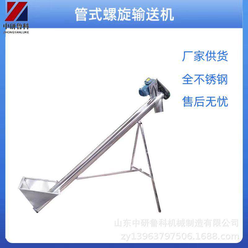 不锈钢螺旋提升机加料斗电动粮食上料机沙土装车管式输送设备