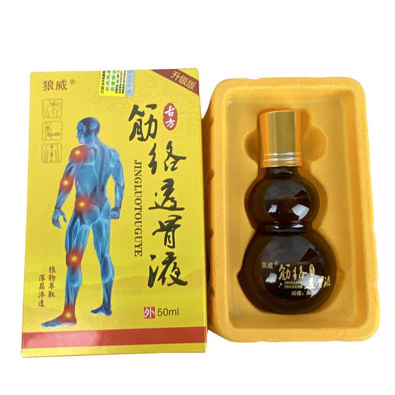 正品狼炎筋络威透骨液颈腰椎VJJ坐骨神i经疼痛滑i膜膝盖舒筋椎活