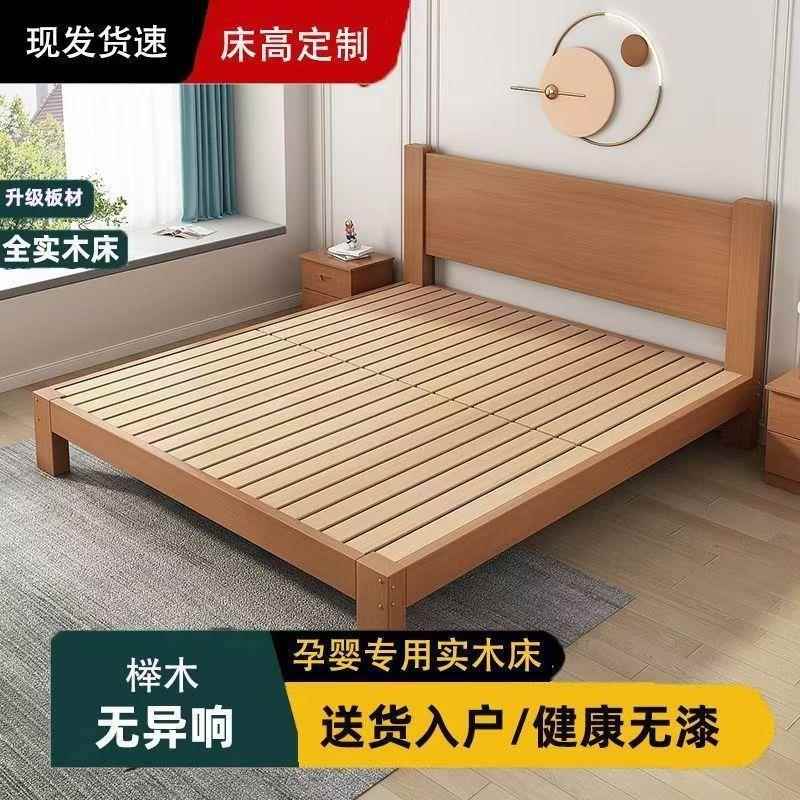 榉木实木床现代简约1.8米双人单人床1.5家用出租屋榻榻米简易床架