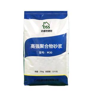 高强聚合物砂浆抗压抗裂修补M45M60抗老化抗剥离聚合物修补砂浆