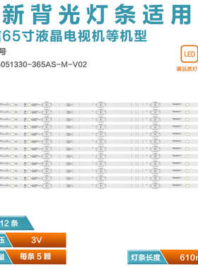 适用海信H65E3A H65E3A-Y H265AS5灯条 JL.D65051330-365AS-M-V02