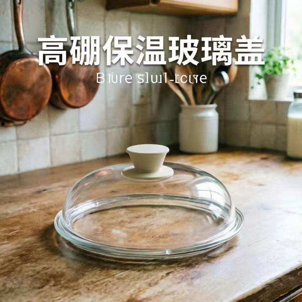 韩国锅具专用高硼硅玻璃盖透明家用加厚炒锅汤锅锅盖保温盖耐高温