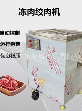 冻肉绞切机鸡肝鸡肺绞碎肉机水饺馄饨馅绞肉机诸城绞肉机厂家